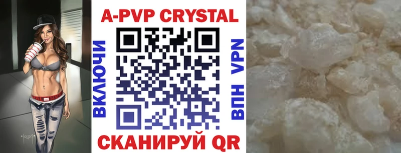купить   Дедовск  A PVP VHQ 