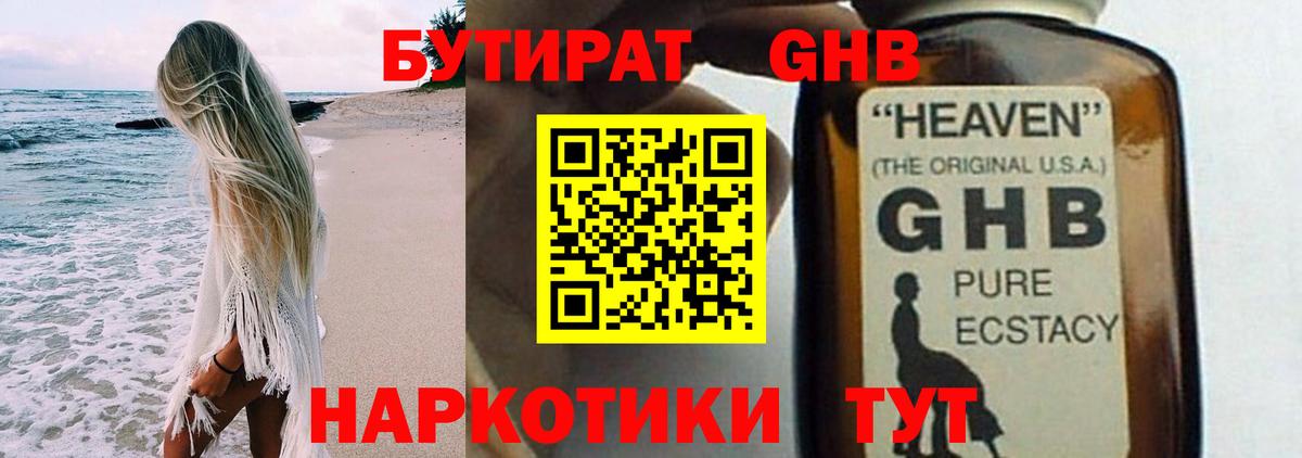 Бутират BDO 33% Дедовск