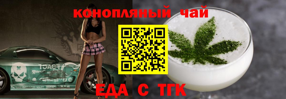 Дедовск  Печенье с ТГК конопля  Вход с VPN 