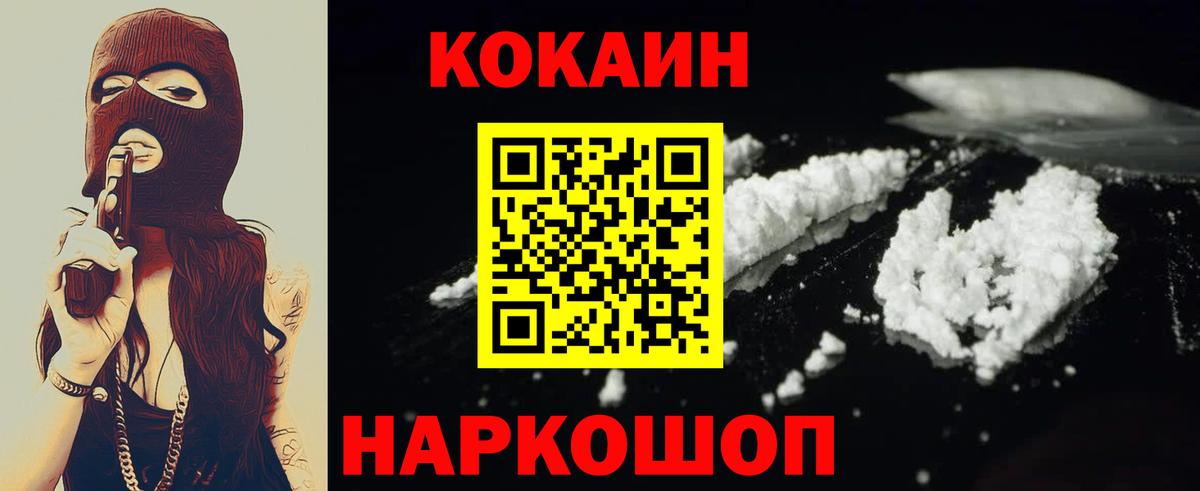 COCAIN VHQ Дедовск