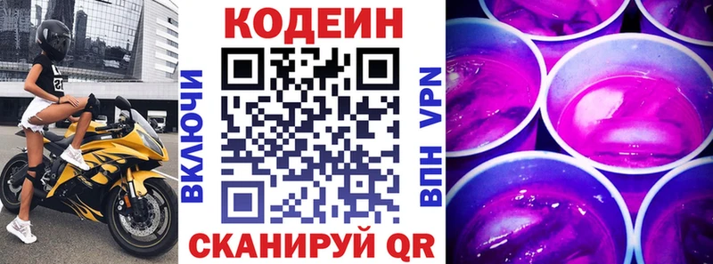 Codein Purple Drank Дедовск