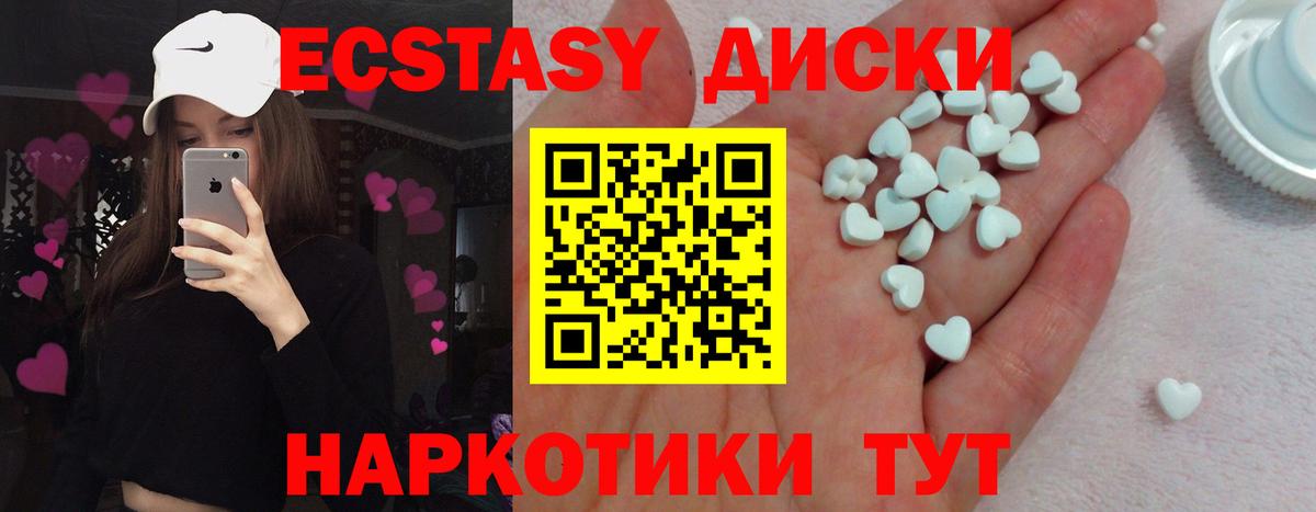 Дедовск  Ecstasy диски  Вход с VPN 