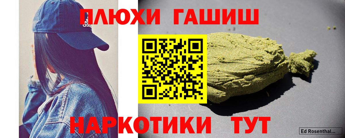 Гашиш гарик  ГАШИШ Ice-O-Lator  Вход с VPN  Дедовск 