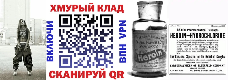 Героин герыч  Дедовск 