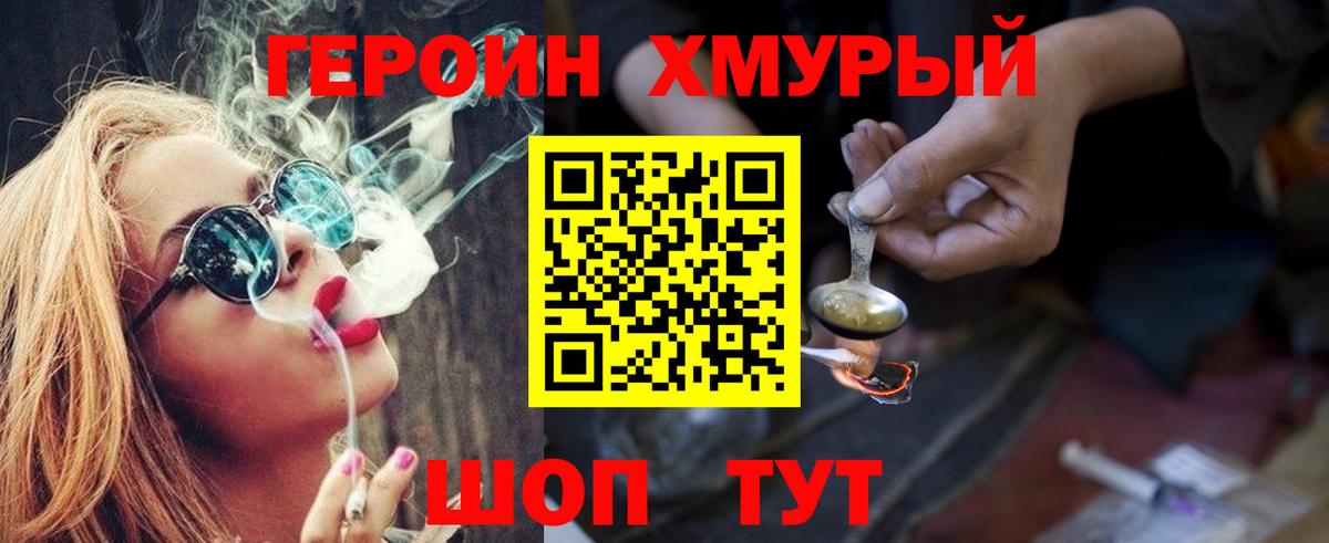 Героин Афган  Вход с VPN  Героин  Дедовск 