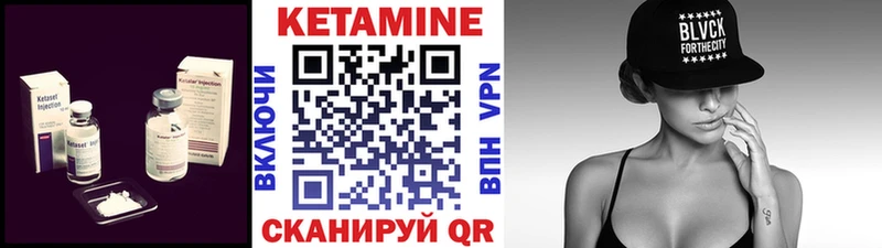 КЕТАМИН VHQ  Дедовск 