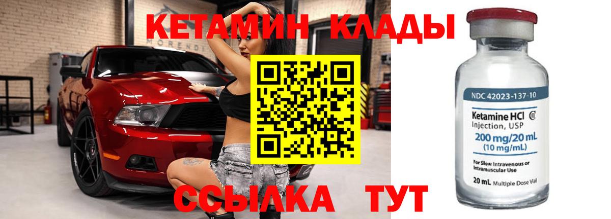 Дедовск  КЕТАМИН ketamine  Вход с VPN  КЕТАМИН ketamine 