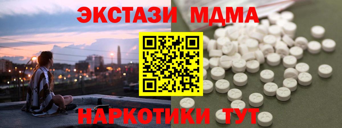 MDMA  МДМА Molly  Вход с VPN  Дедовск 