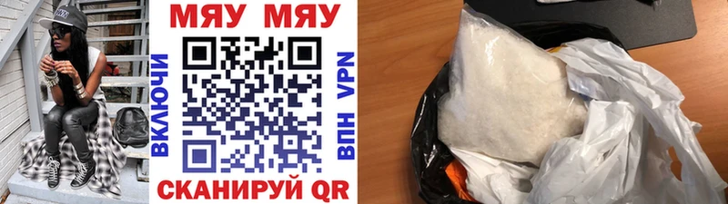МЯУ-МЯУ кристаллы Дедовск