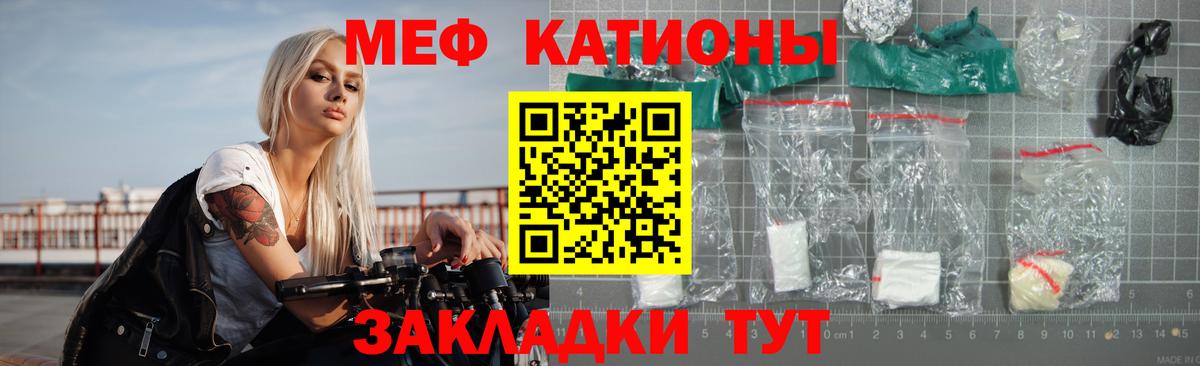 МЕФ 4 MMC  МЯУ-МЯУ  Дедовск  МЕФ  МЕГА вход  Вход с VPN 