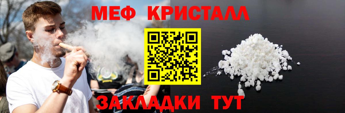 Меф  Дедовск