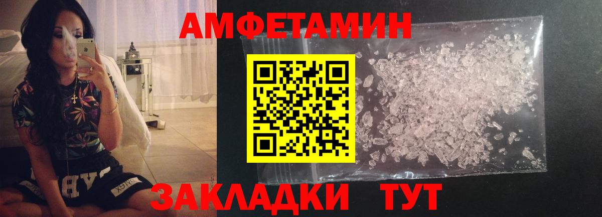 Первитин кристалл  Первитин кристалл  Дедовск  Вход с VPN 