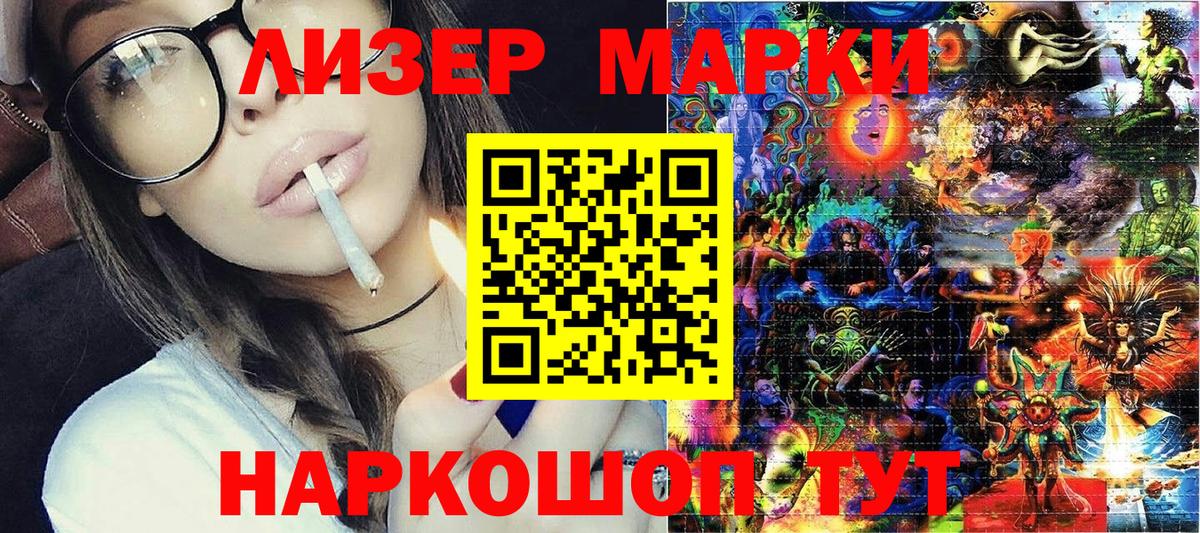 Дедовск  Наркотические марки 1500мкг  где купить   Вход с VPN 