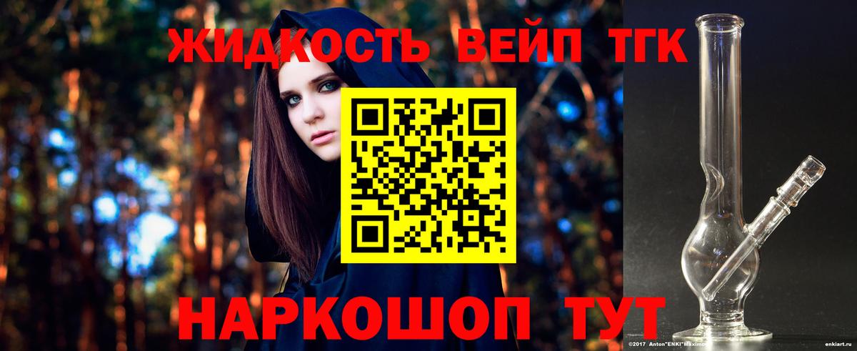 закладка  Вход с VPN  Дедовск  ТГК THC oil 