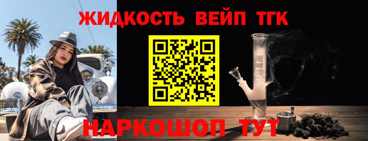 ТГК THC oil Дедовск