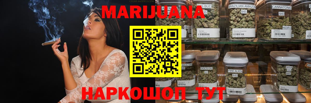 Бошки марихуана Bruce Banner  Вход с VPN  Шишки марихуана конопля  Дедовск 